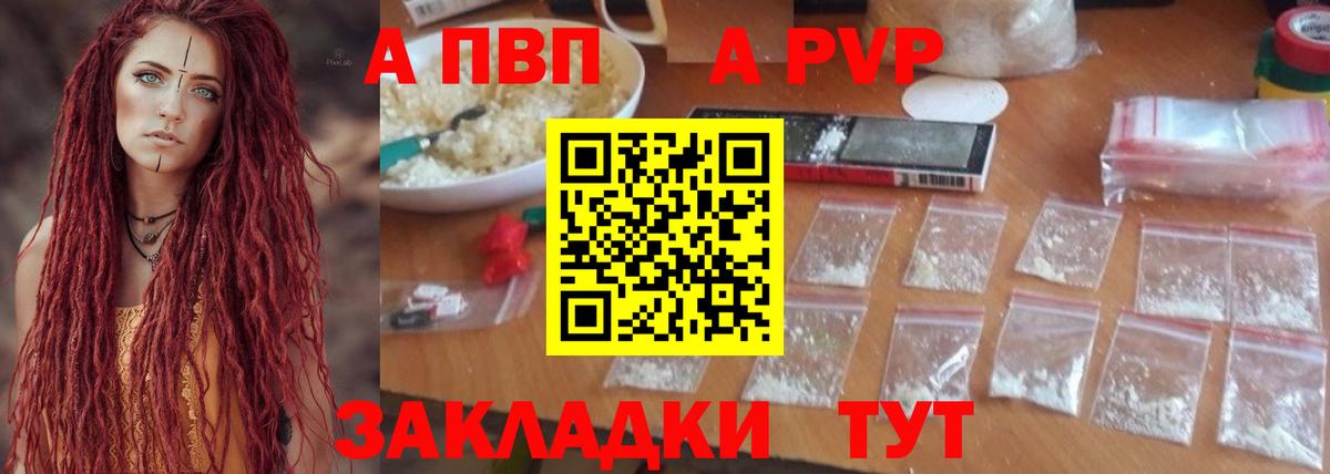 APVP мука Егорьевск