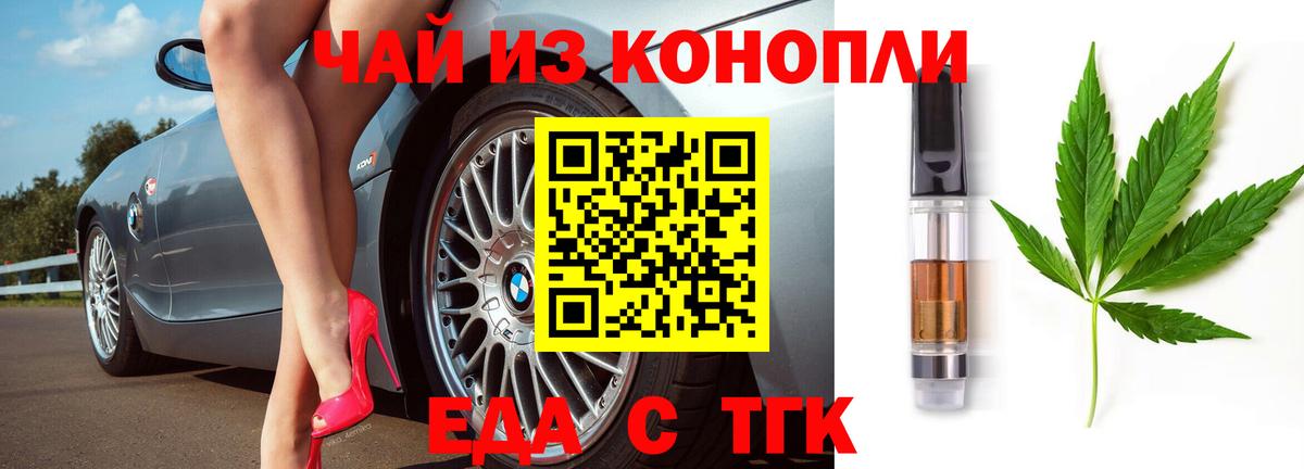 Canna-Cookies конопля  Вход с VPN  Егорьевск 