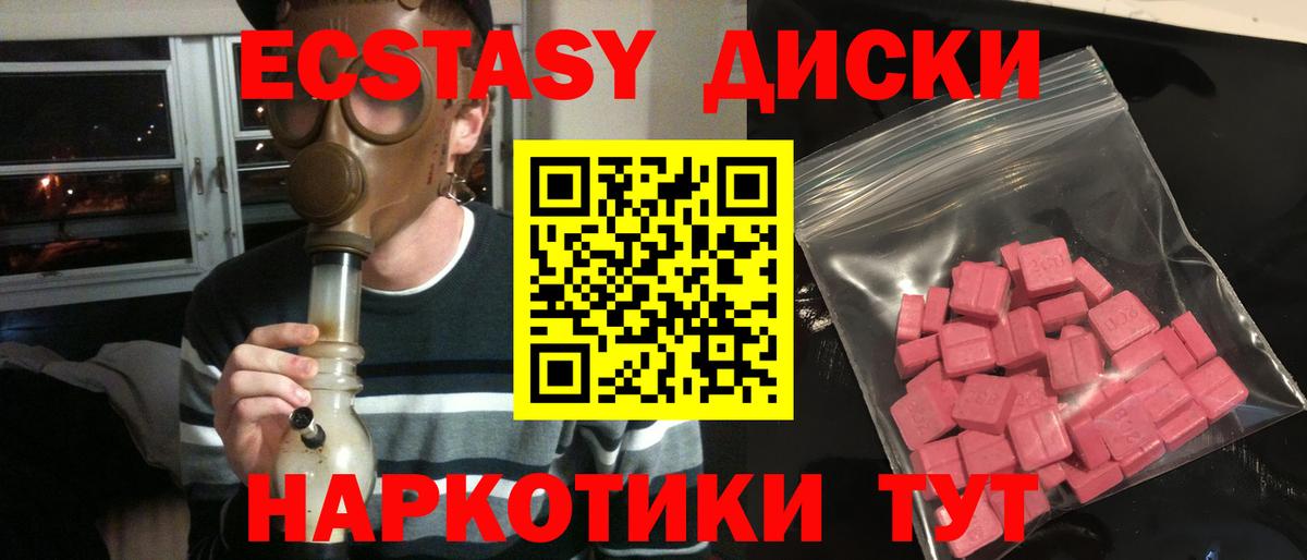 Ecstasy DUBAI Егорьевск
