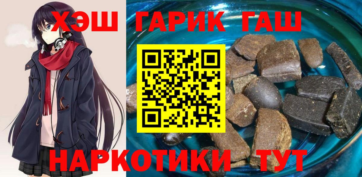 ГАШ Ice-O-Lator  цены наркотик  Егорьевск  Вход с VPN  ГАШИШ хэш 