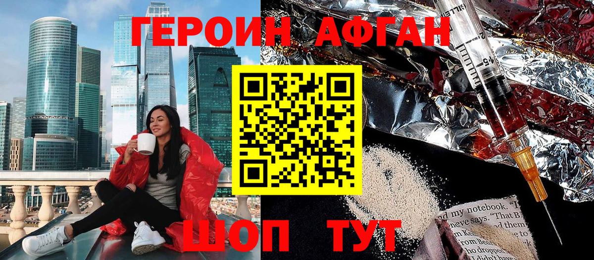 ГЕРОИН  Вход с VPN  Егорьевск  ГЕРОИН VHQ 