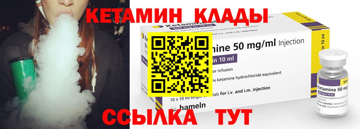 Кетамин VHQ  мега ссылки  Егорьевск  КЕТАМИН ketamine  Вход с VPN 