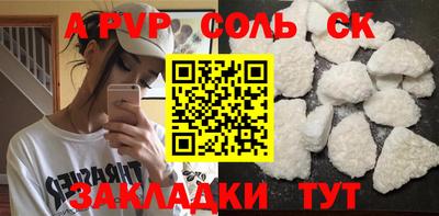 кокаин премиум Балаково