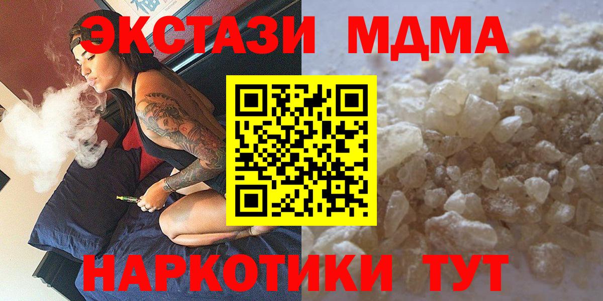 MDMA crystal  Вход с VPN  Егорьевск  МДМА кристаллы 