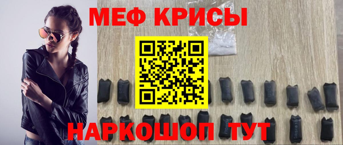 МЕФ  Вход с VPN  Егорьевск  МЯУ-МЯУ mephedrone 