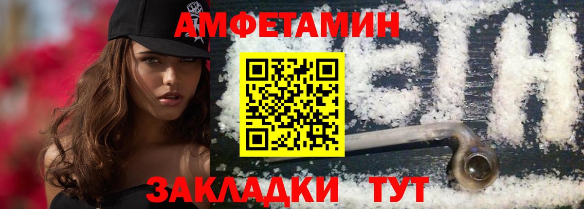 МЕТАМФЕТАМИН Декстрометамфетамин 99.9% Егорьевск