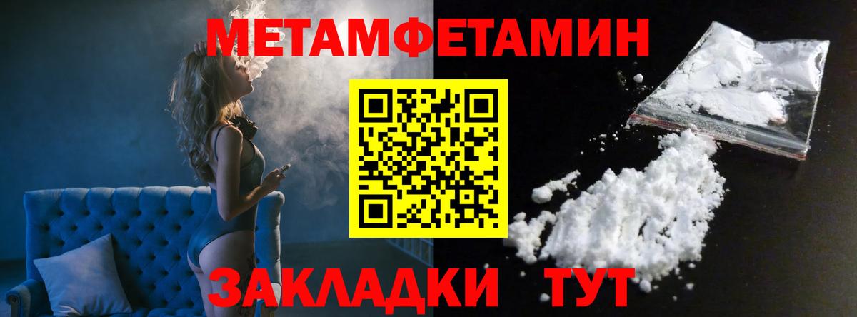 Егорьевск  Метамфетамин мет  Вход с VPN 