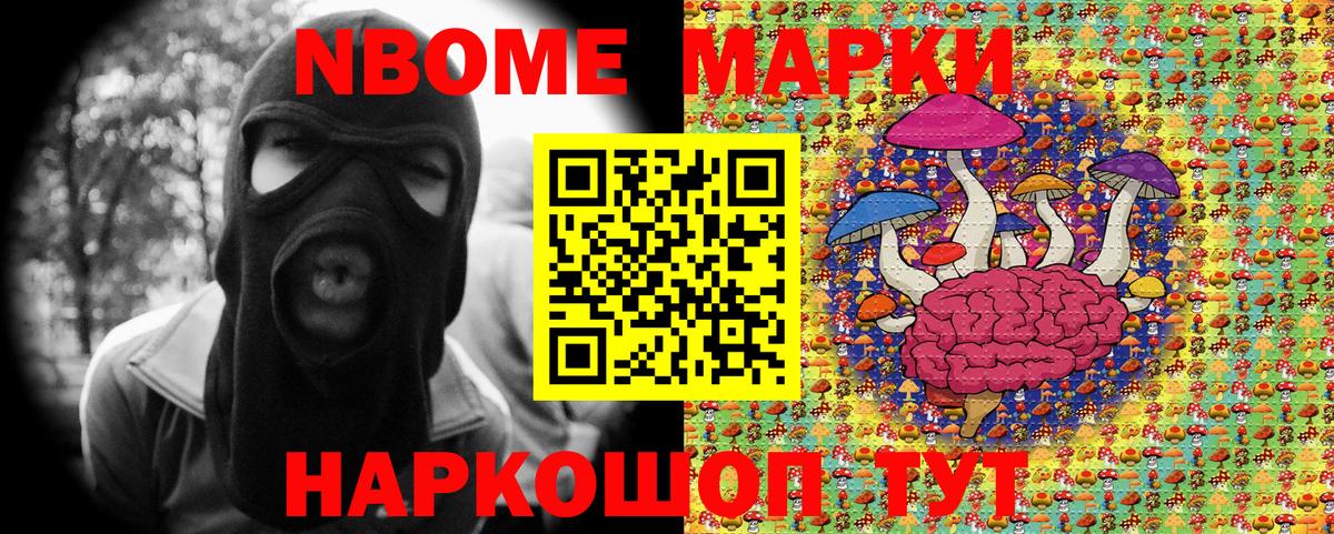 Марки 25I-NBOMe 1,5мг  Вход с VPN  Марки 25I-NBOMe 1,5мг  Егорьевск 