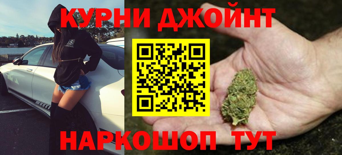 Бошки Шишки MAZAR  Бошки марихуана THC 21%  Шишки марихуана AK-47  Егорьевск  Вход с VPN 